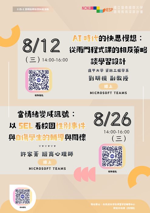 活動海報(另開新視窗/png檔)圖片