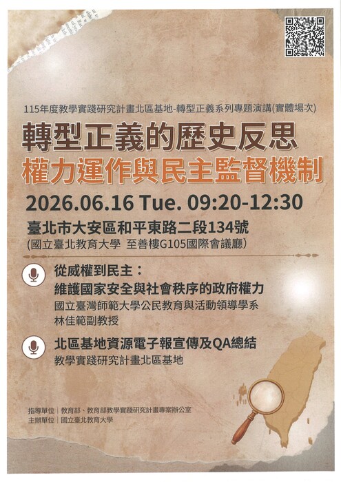 活動海報(另開新視窗/jpg檔)圖片