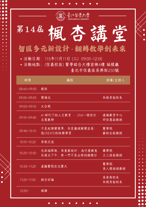 活動海報(另開新視窗/png檔)圖片