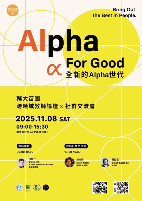 活動海報(另開新視窗/png檔)圖片