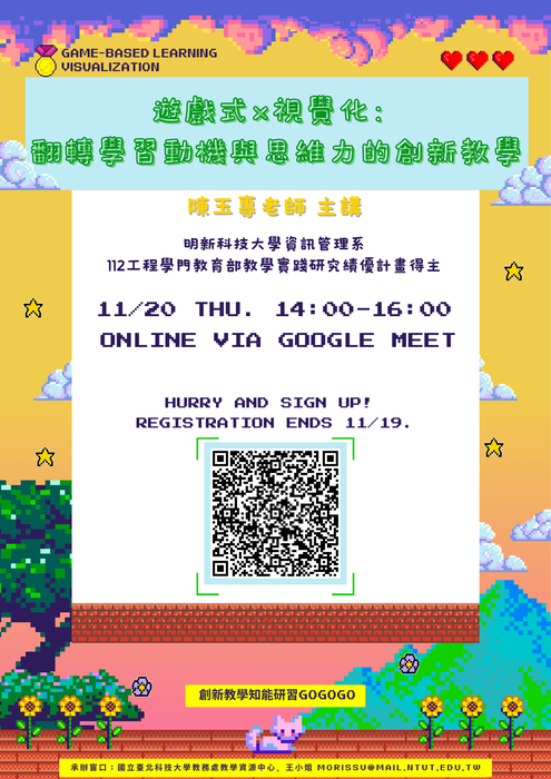 活動海報-2(另開新視窗/png檔)圖片