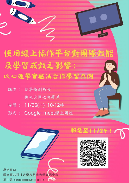 活動海報-3(另開新視窗/png檔)圖片