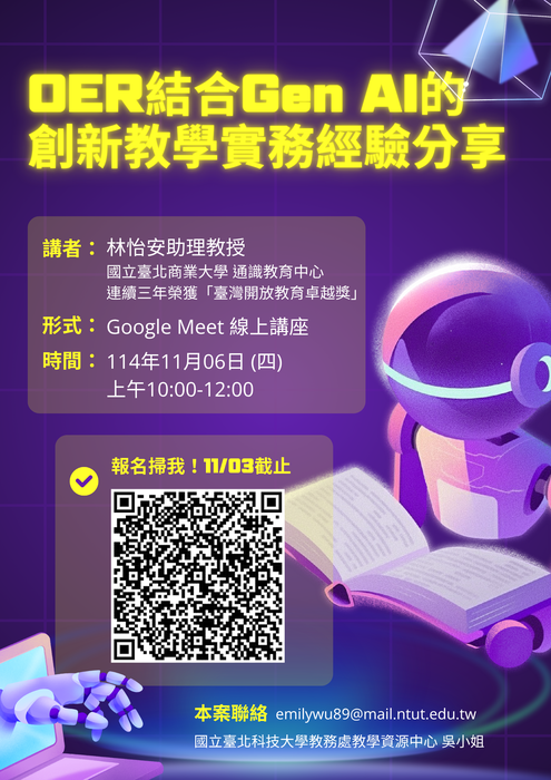 活動海報-4(另開新視窗/png檔)圖片