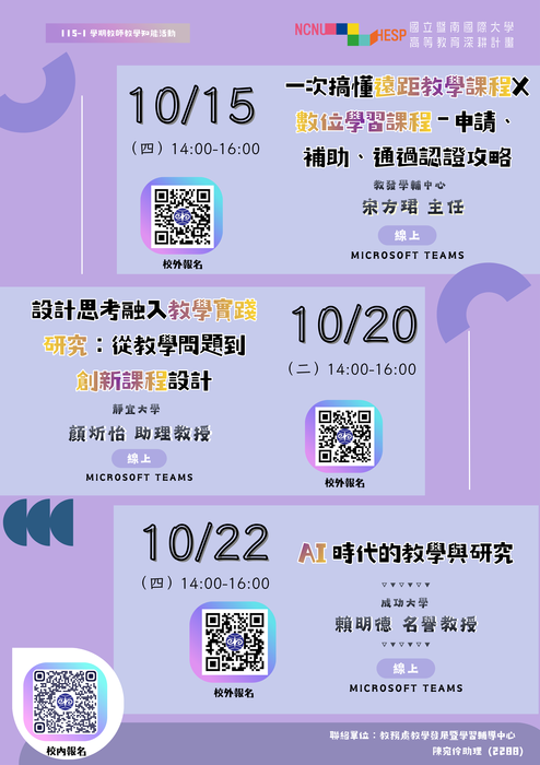 活動海報-1(另開新視窗/png檔)圖片