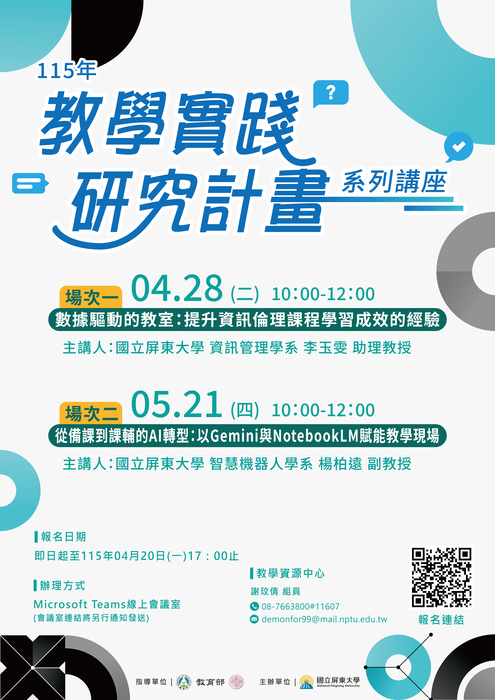 活動海報(另開新視窗/jpg檔)圖片