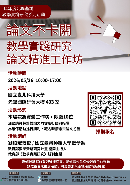 活動海報-1(另開新視窗/png檔)圖片