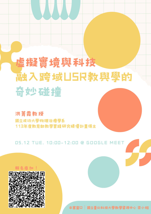 活動海報-2(另開新視窗/png檔)圖片