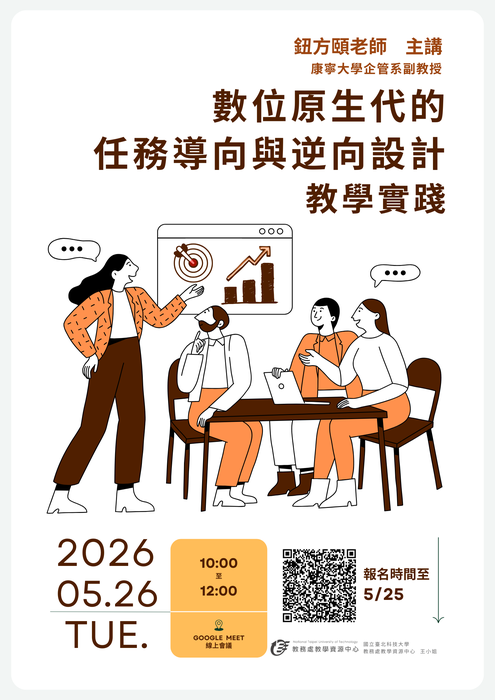 活動海報-3(另開新視窗/png檔)圖片