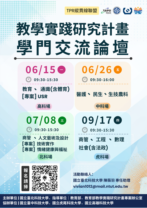 活動海報(另開新視窗/png檔)圖片