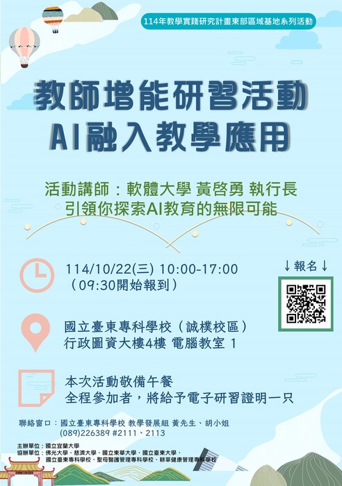 活動海報-1(另開新視窗/jpg檔)圖片