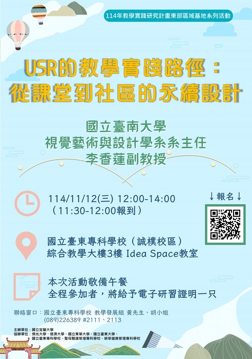 活動海報-2(另開新視窗/jpg檔)圖片