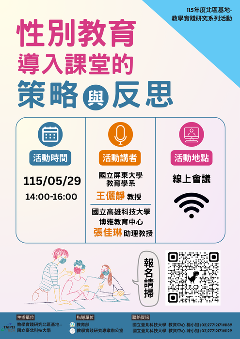 活動海報-2(另開新視窗/png檔)圖片