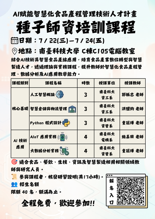 活動海報(另開新視窗/png檔)圖片
