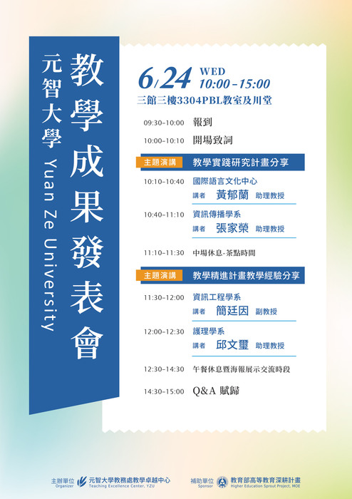 活動海報(另開新視窗/jpg檔)圖片