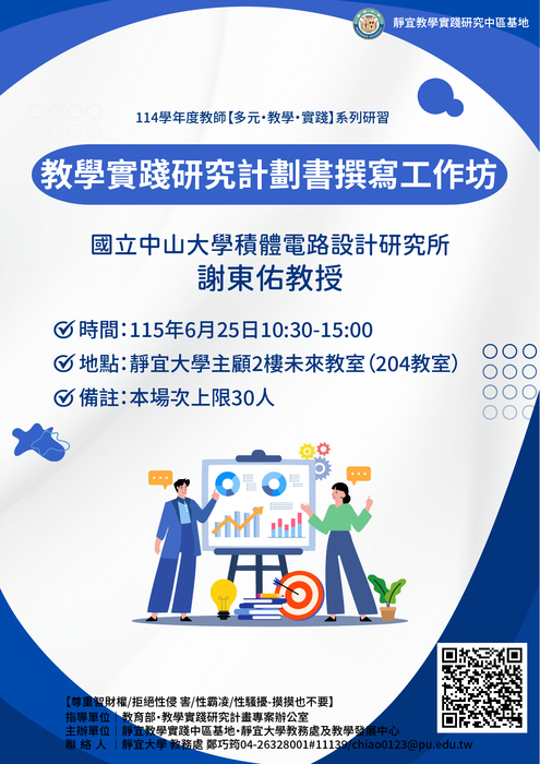 活動海報(另開新視窗/jpg檔)圖片