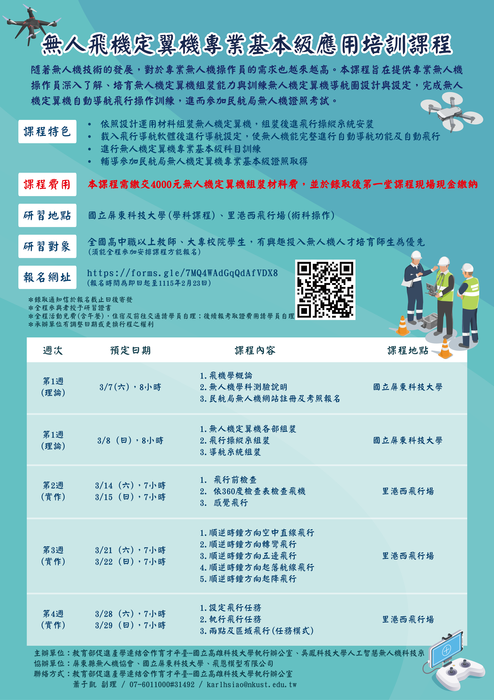 活動海報(另開新視窗/png檔)圖片