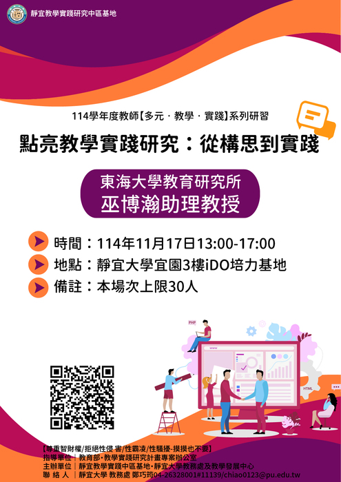 活動海報-1(另開新視窗/jpg檔)圖片