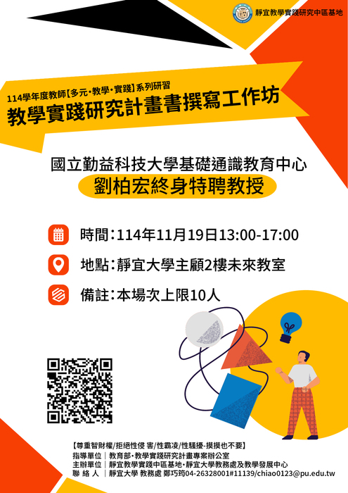 活動海報-2(另開新視窗/jpg檔)圖片