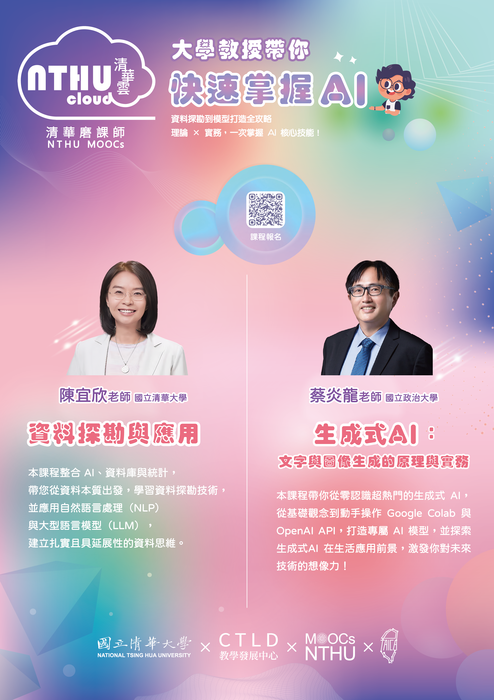 活動海報(另開新視窗/png檔)圖片