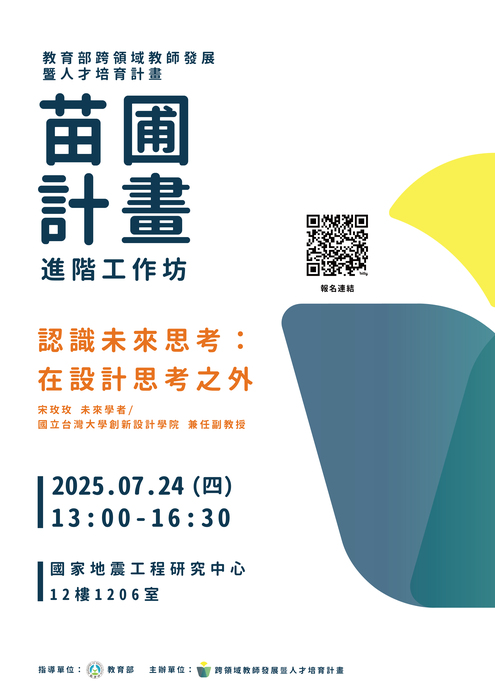 活動海報(另開新視窗/jpg檔)圖片