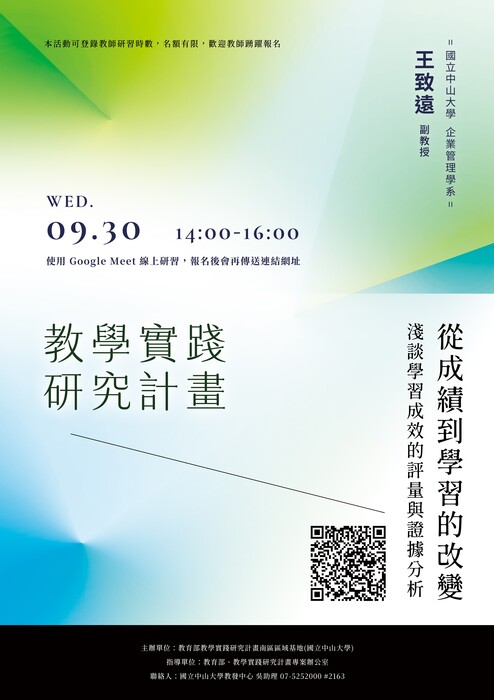 活動海報(另開新視窗/jpg檔)圖片