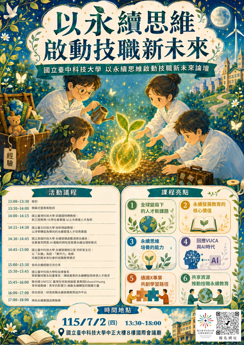 活動海報(另開新視窗/jpg檔)圖片