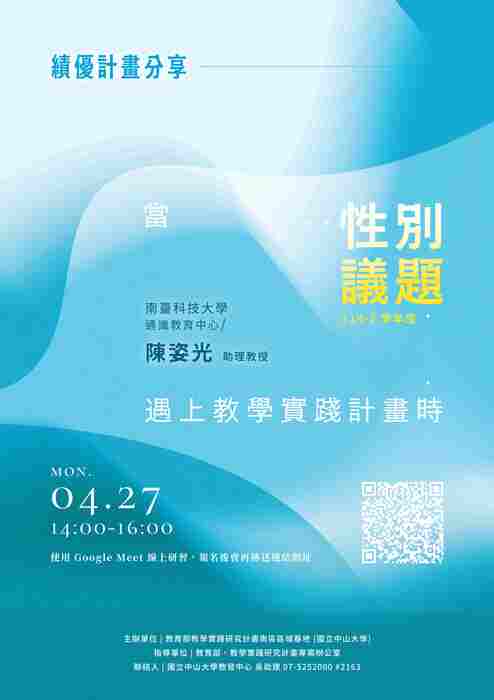 活動海報(另開新視窗/jpg檔)圖片