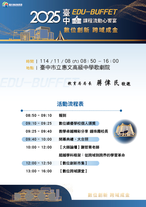 海報(另開新視窗/jpg檔)圖片