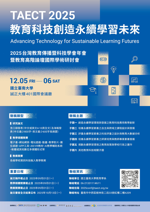 活動海報(另開新視窗/png檔)圖片