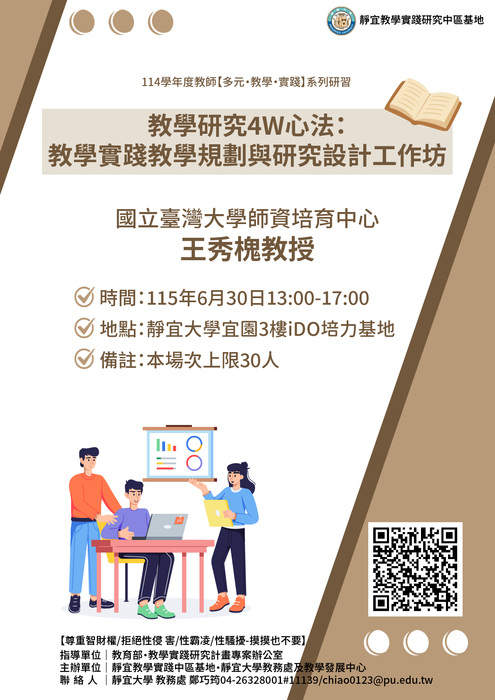 活動海報(另開新視窗/jpg檔)圖片