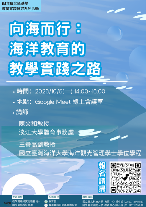 活動海報-2(另開新視窗/png檔)圖片