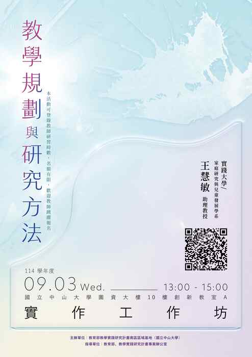 活動海報-1(另開新視窗/jpg檔)圖片