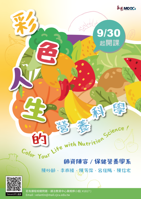 活動海報(另開新視窗/png檔)圖片