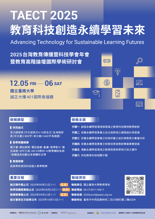 活動海報(另開新視窗/png檔)圖片