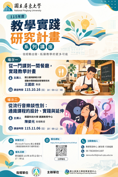 活動海報(另開新視窗/jpg檔)圖片