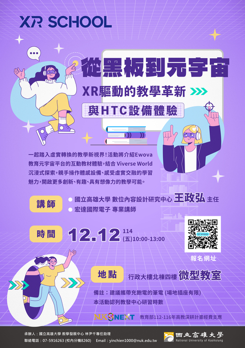 活動海報(另開新視窗/jpg檔)圖片