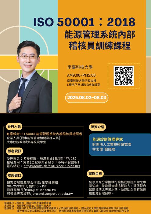 活動海報(另開新視窗/jpg檔)圖片