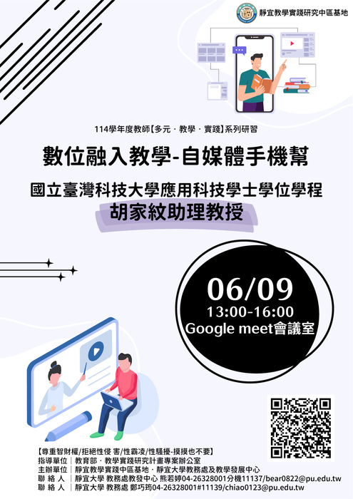 活動海報(另開新視窗/jpg檔)圖片