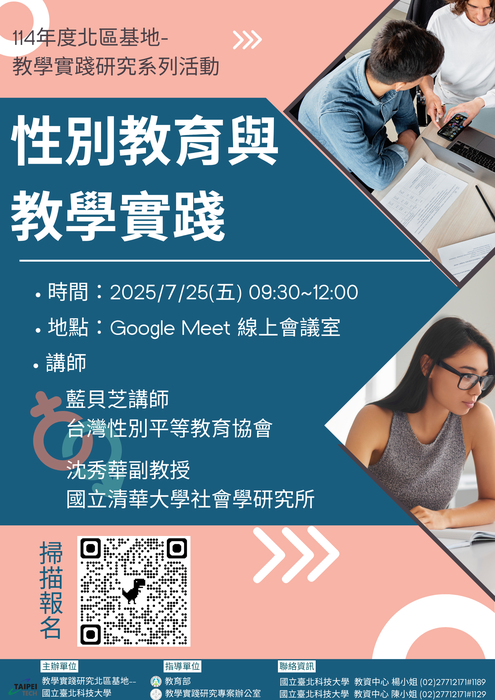 活動海報-1(另開新視窗/png檔)圖片