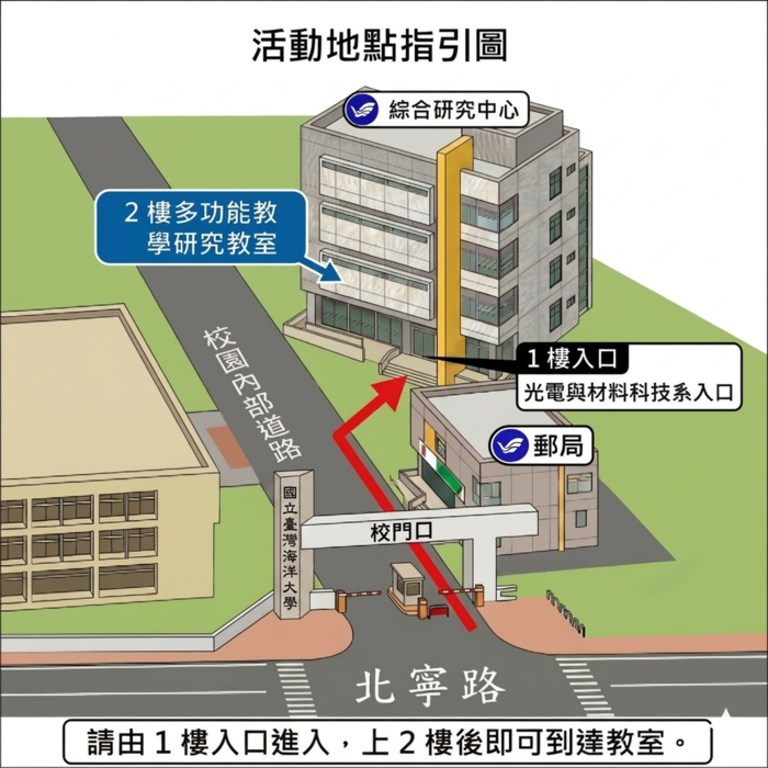 活動海報(另開新視窗/png檔)圖片
