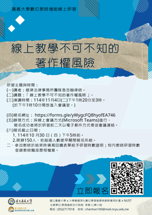 活動海報(另開新視窗/png檔)圖片