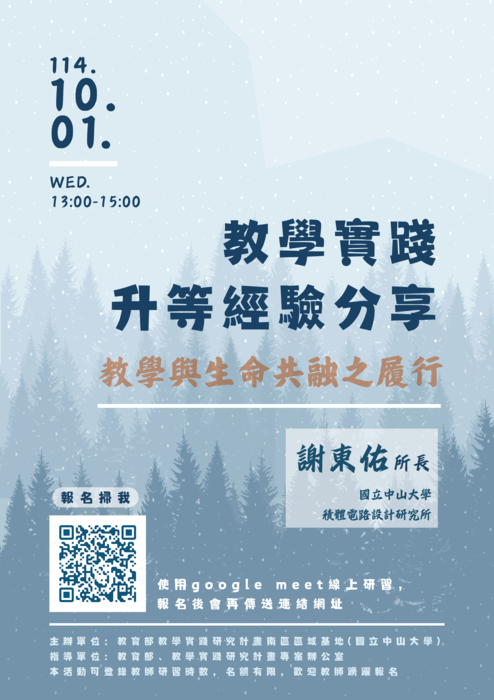 活動海報-1(另開新視窗/png檔)圖片