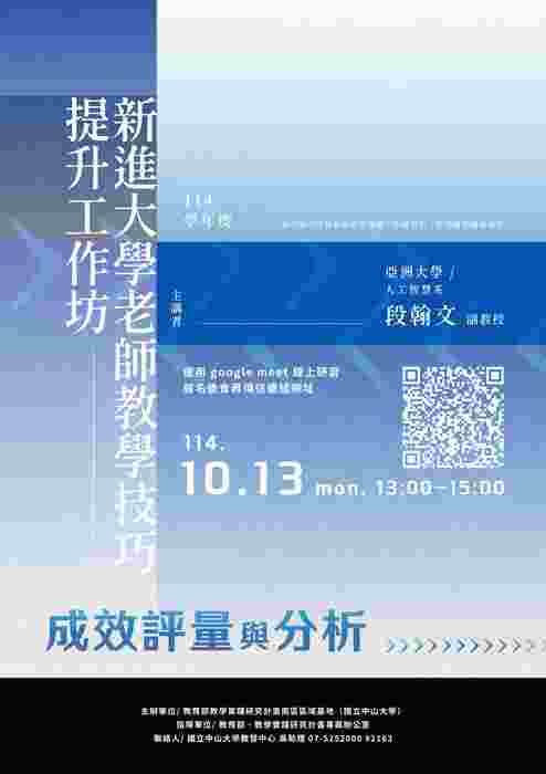 活動海報-2(另開新視窗/jpg檔)圖片
