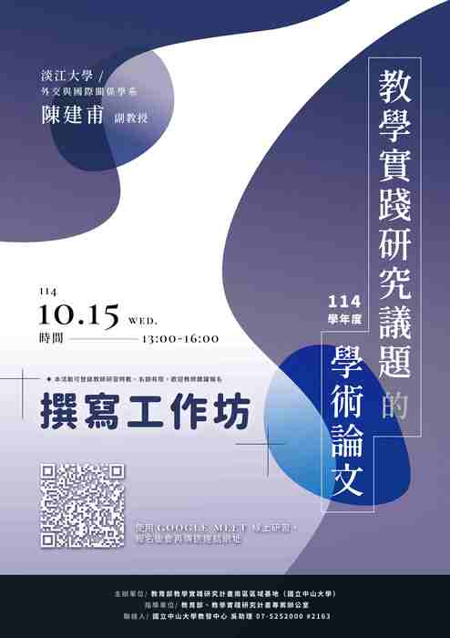 活動海報-3(另開新視窗/jpg檔)圖片