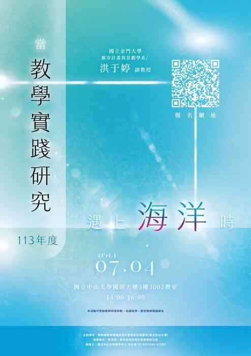 活動海報-1(另開新視窗/jpg檔)圖片