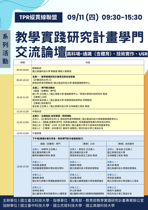 活動海報-2(另開新視窗/png檔)圖片