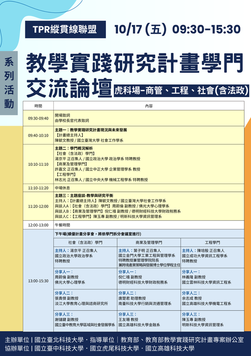 活動海報-3(另開新視窗/png檔)圖片