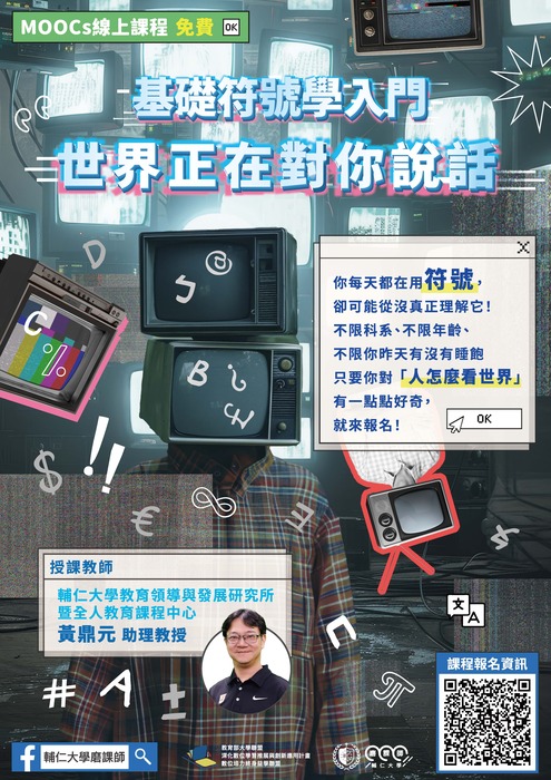 活動海報-1(另開新視窗/jpg檔)圖片