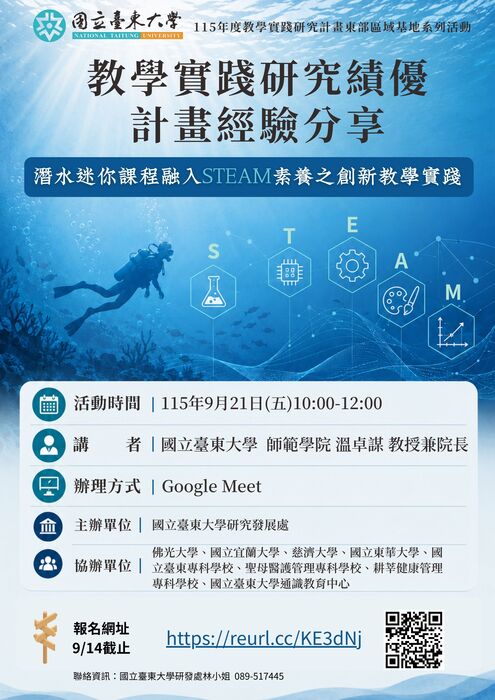 活動海報(另開新視窗/jpg檔)圖片
