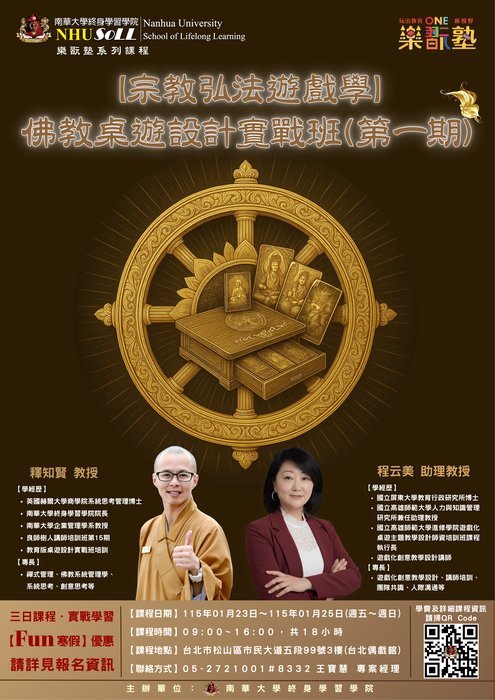 活動海報(另開新視窗/png檔)圖片